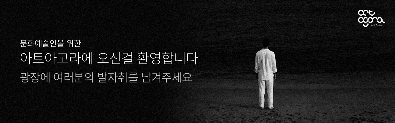 artagora_welcome_320x100